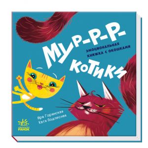 Давай поиграем: Мур-р-ркотики