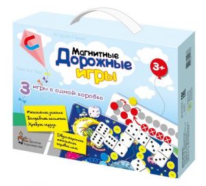 Игры магнитные дорожные (домино, волшебные колпачки, ходилка) 01945