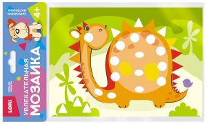 Увлекательная мозаика (набор малый) "Динозаврик"