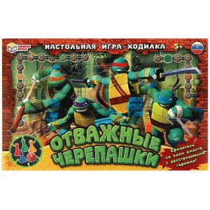 Отважные черепашки. Настольная игра-ходилка
