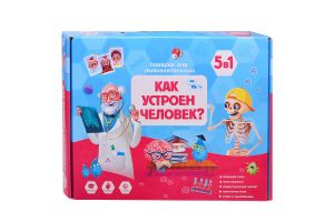 Подарок для любознательных. Как устроен человек? 5 в 1.