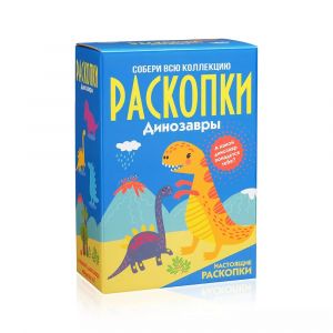 Большой набор для проведения раскопок Динозавры 