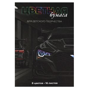 Цветная бумага ТАЧКА 16 л