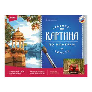 Картина по номерам "Машина в роще"