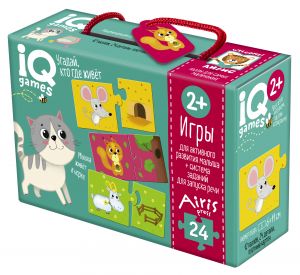 IQ игры для самых маленьких. Парочки. Угадай, кто где живёт 2+ Запуск речи