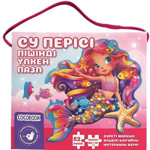 СУ ПЕРІСІ. Пішінді үлкен пазл