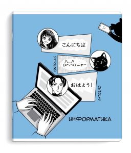 Тетрадь предметная "АНИМЕ" ИНФОРМАТИКА /48 л. Ф+
