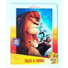 Пазл в рамке "Король Лев" 2 20 эл (18,5х14,5см) Дисней 03992