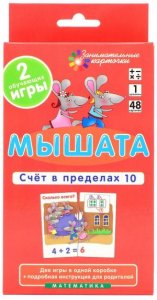Матем.1 Мышата. Счет в пределах 10. Набор карточек