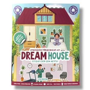 DREAM HOUSE Stickerbook. Жапсырмалы кітапша. Книжка с наклейками