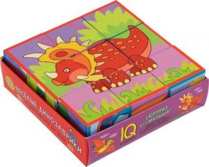 Умные кубики в поддончике. 9 штук. Весёлые динозаврики (нов)