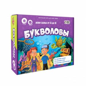 Игра настольная 24х20х5. БУКВОЛОВЫ. Играй с умом. (ISBN нет)