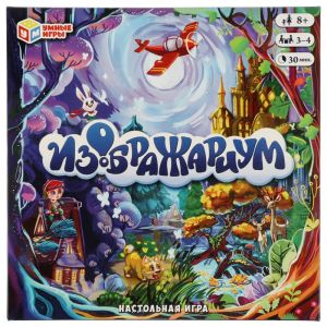 Изображариум. Настольная игра-ходилка квадрат. 