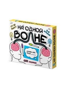 Игра настольная "На  одной волне!" 14+