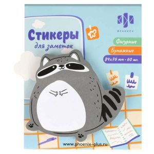 Стикеры для заметок бумажные 60 шт ЕНОТ