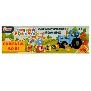 Домино математическое. Считаем до 5. Синий трактор. 