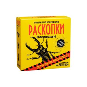 Набор для проведения раскопок Насекомые 