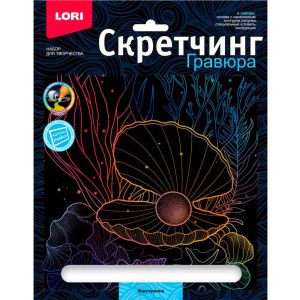 Гр-848 Скретчинг 18*24см Морские обитатели "Жемчужина"