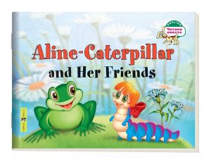 Читаем вместе. Aline-Caterpillar and Her Friends