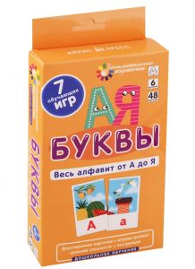ДШ 6. Буквы. Весь алфавит от А до Я. Набор карточек
