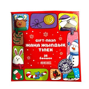 Конвертке салынған «GIFT-пазл Жаңажылдық тілек» пазлы