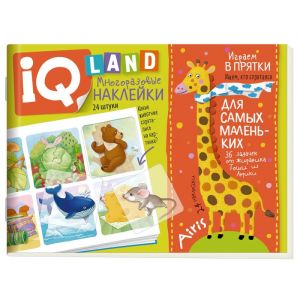 IQ задачки с многоразовыми наклейками. Играем в прятки. 4+ 