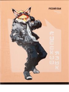 TM Prof-Press Тетрадь ЛИНИЯ 48л. РУССКИЙ ЯЗЫК «МАНГА» стандарт, твин-лак