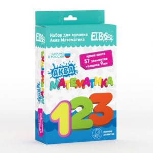 Набор для купания "Аква Математика"