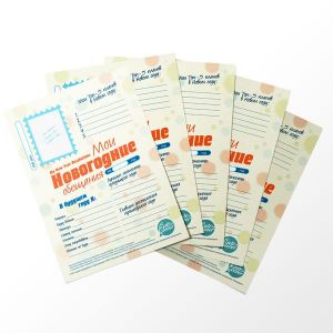 Набор карточек «Мои новогодние обещания» (5 карточек)