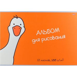 Альбом для рисования А4 12л. РИСУНОК ГУСЯ (12-3878)