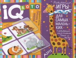 IQ лото. Мама и малыш. Животные и их детеныши (2+)