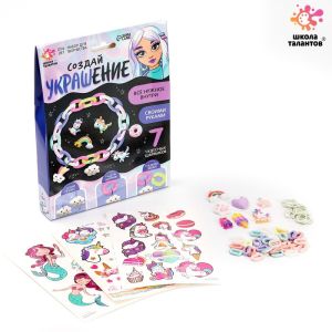 ШКОЛА ТАЛАНТОВ Создай своё украшение 2