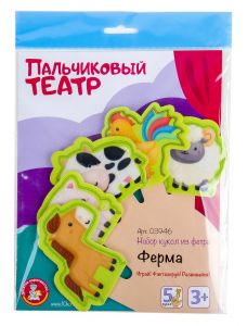 Пальчиковый кукольный театр «Ферма»