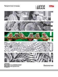 TM Profit Тетрадь КЛЕТКА 48л. БИОЛОГИЯ «КОНТРАСТЫ» эконом-вариант