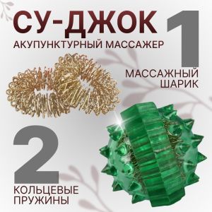 Массажер пластик универс Шарик с 2 кольцами  зелёный   10345294