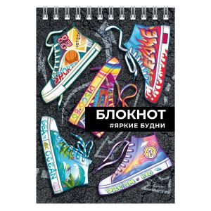 Блокнот, А6, 80 л, ЯРКИЕ КЕДЫ / клетка