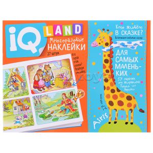 IQ задачки с многоразовыми наклейками.4+Кто живёт в сказке?