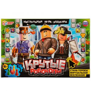 Крутые робокопы. Настольная игра-ходилка.