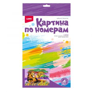 Картина по номерам для малышей "Царь зверей"