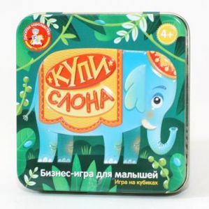 Игра настольная "Купи слона" (жестяная коробочка) 03530