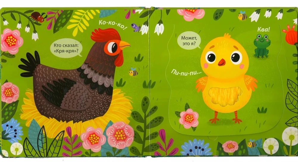 Погладь меня. Домашние животные