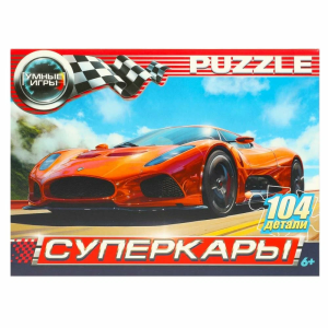 Суперкары. Пазлы классические в коробке. 104 детали. 190х141х35 мм. Умные игры в кор.24шт