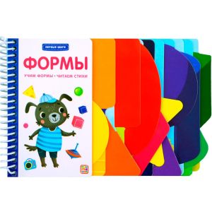 Первые шаги. Формы