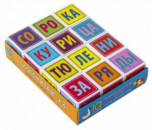 Умные кубики  в поддончике. 12 штук. Читаем по слогам. Слогочитайка