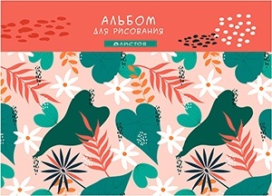 Альбом для рисования А4 8л. ДИЗАЙН С ЦВЕТАМИ 