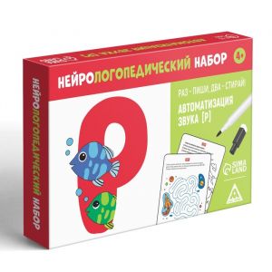 Нейрологопедический набор. Автоматизация звука [Р] 7361761