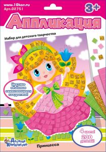 Набор для творчества. Аппликация "Принцесса" (4 цв, 200 эл) 02751