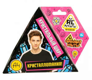 Научно-познавательный набор Кристальный шар Влад А4