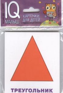Умный малыш. Плоские фигуры. Набор карточек для детей.