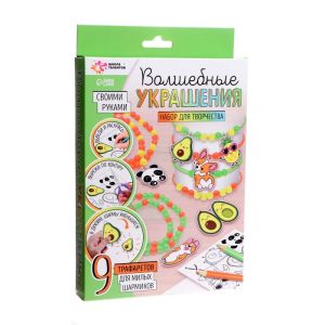 ШКОЛА ТАЛАНТОВ Волшебные украшения 2